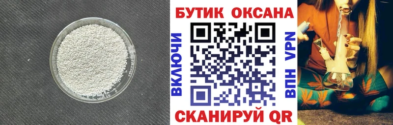 БУТИРАТ оксибутират  Дзержинский 