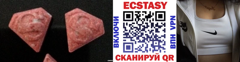 ЭКСТАЗИ Cube  дарнет шоп  маркетплейс официальный сайт  Дзержинский 