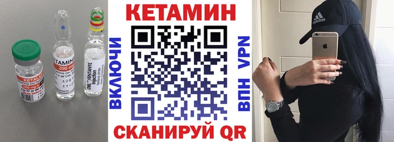 Кетамин VHQ Дзержинский