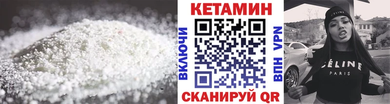 MEGA как зайти  где продают   Дзержинский  КЕТАМИН VHQ 