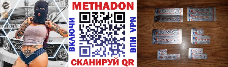МЕТАДОН белоснежный  Дзержинский 